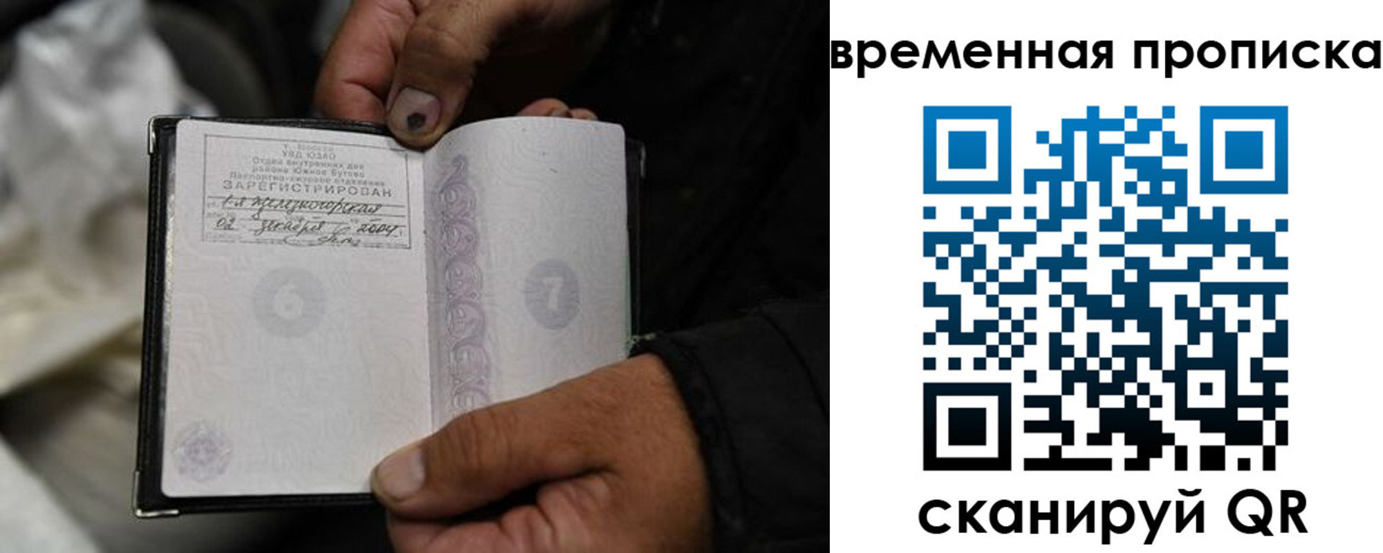 прописка для кредита в Ливны