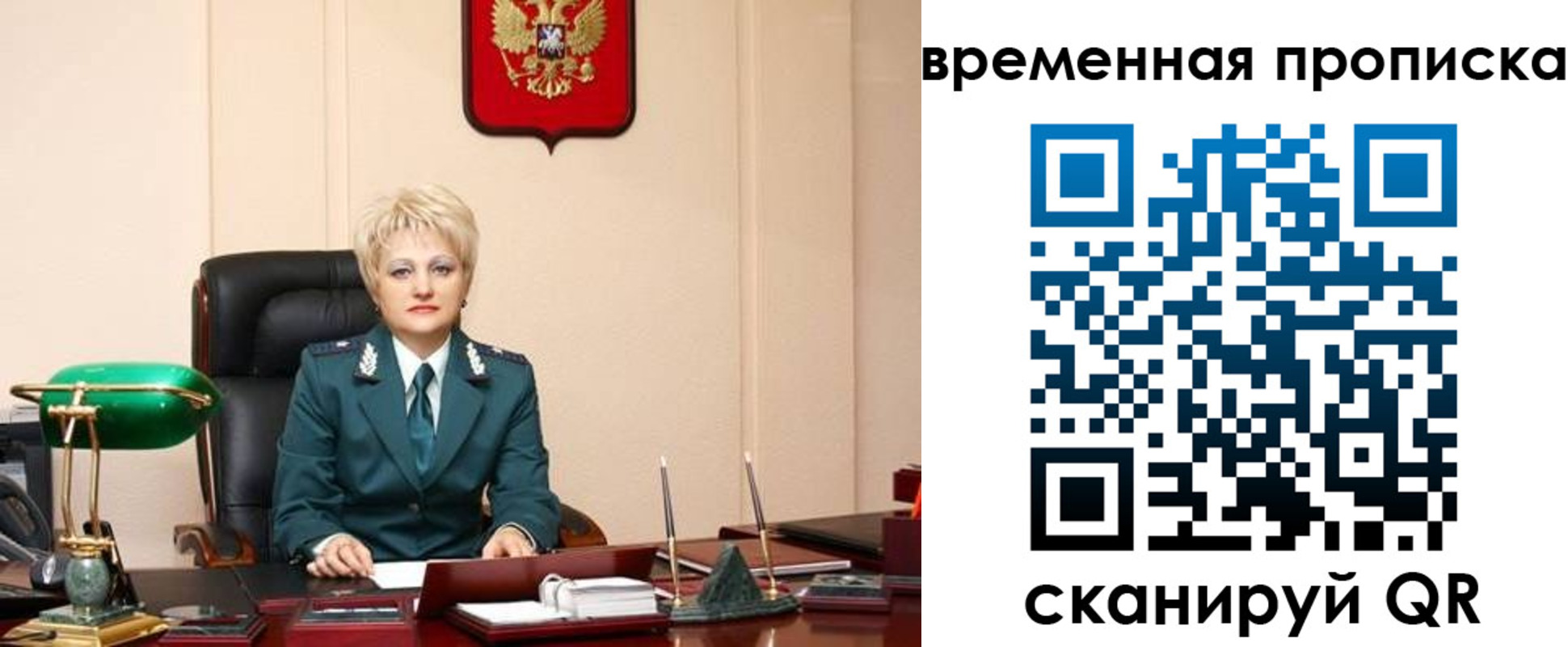 временная регистрация купить в Ливны