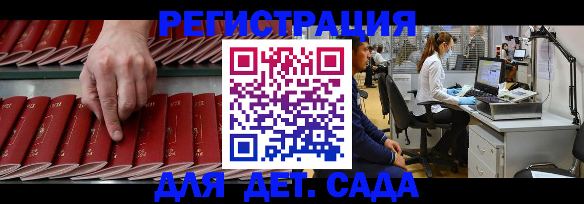 прописка для кредита в Ливны