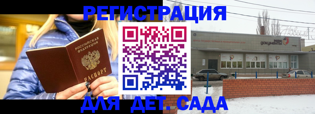 прописка для работы в Ливны